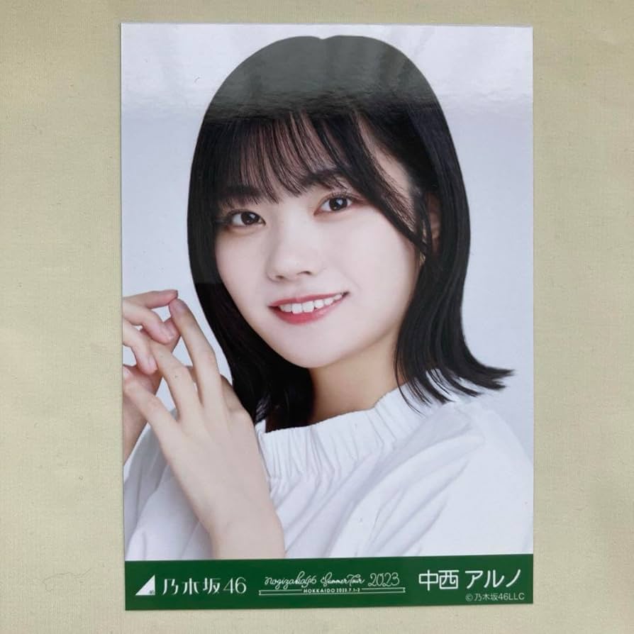 Amazon.co.jp: 生写真2枚セット 乃木坂46 中西アルノ : おもちゃ